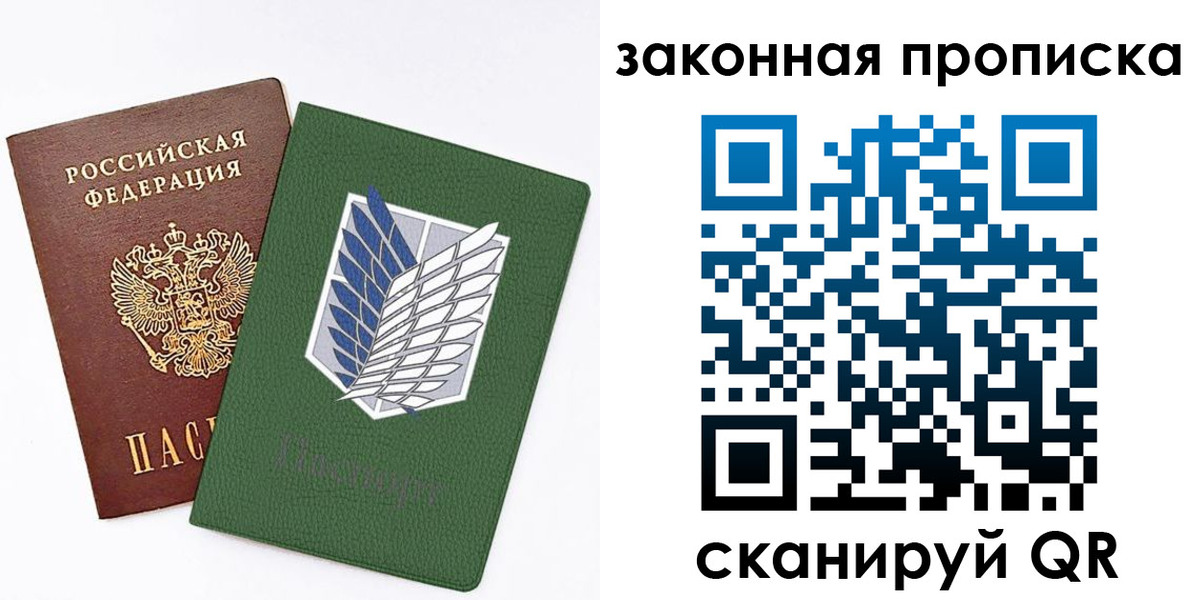 прописка в Уссурийске