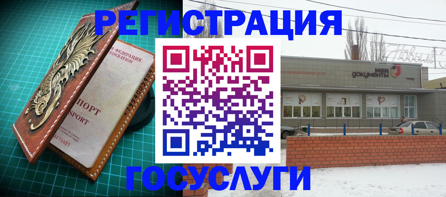 прописка штамп в Уссурийске