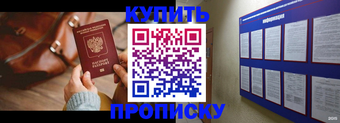 временная регистрация в Уссурийске