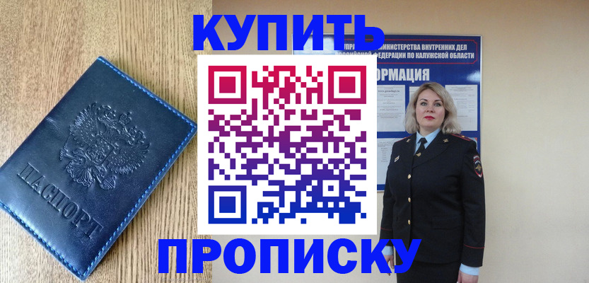 регистрация в Уссурийске