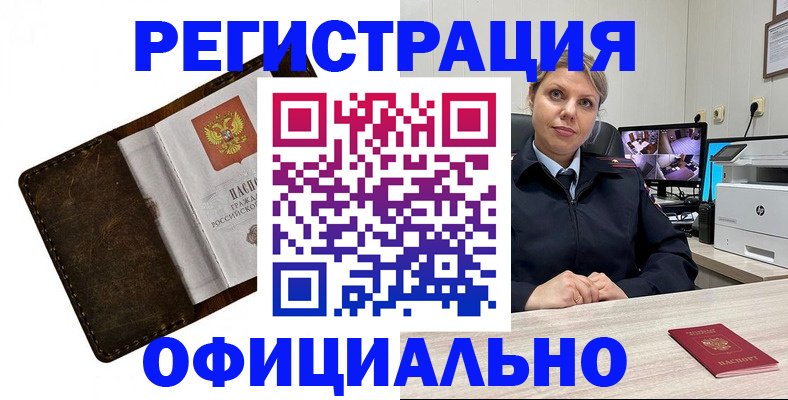 регистрация для школы в Уссурийске