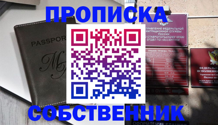 временная регистрация поиск в Уссурийске