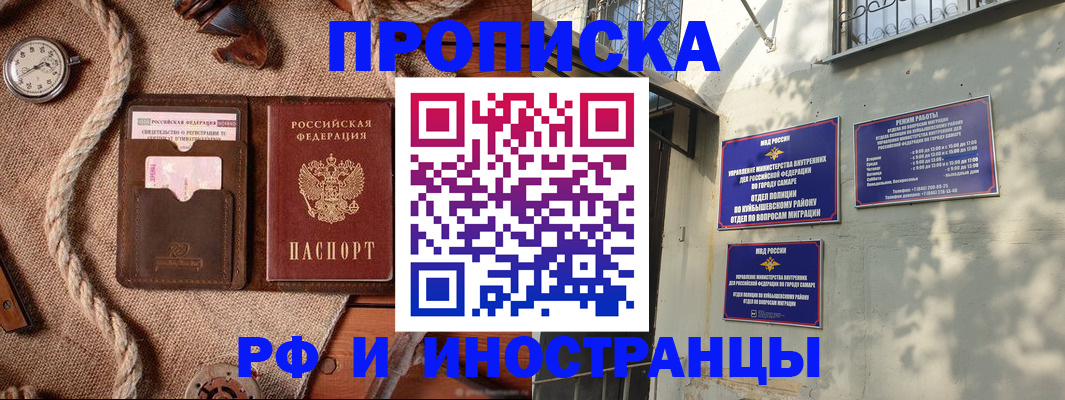 временная регистрация для школы в Уссурийске