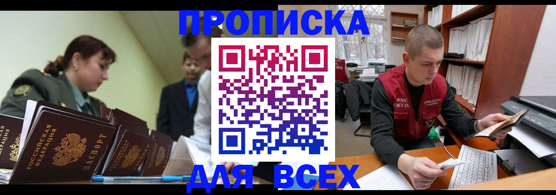 регистрация для дет. сада в Уссурийске